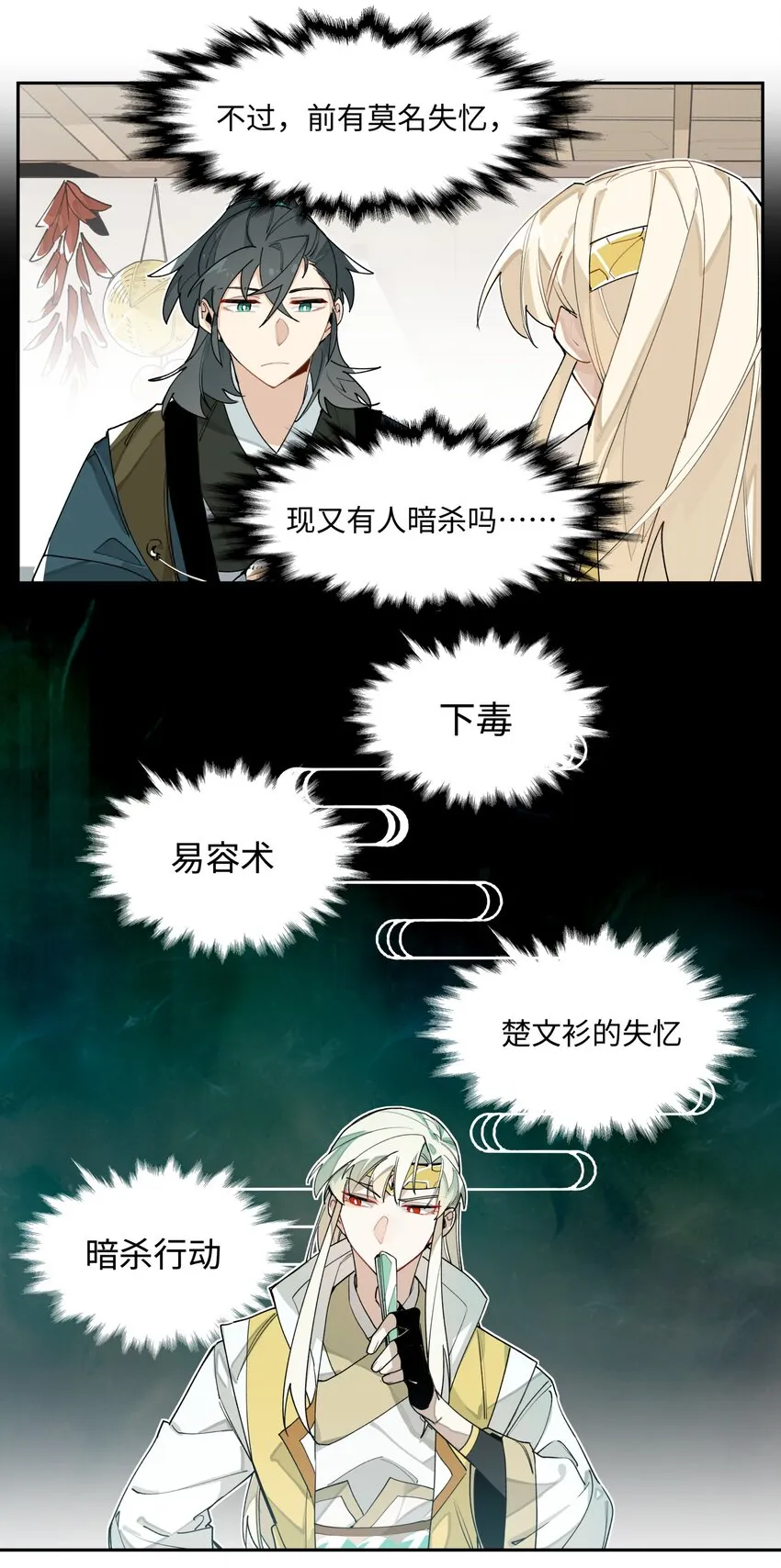 007 试试就逝世 第30页