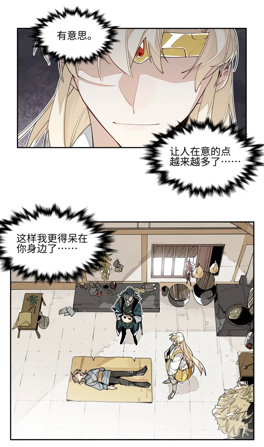 007 试试就逝世 第31页