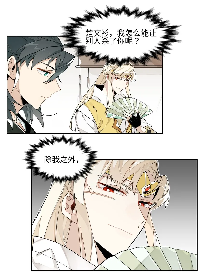 007 试试就逝世 第32页