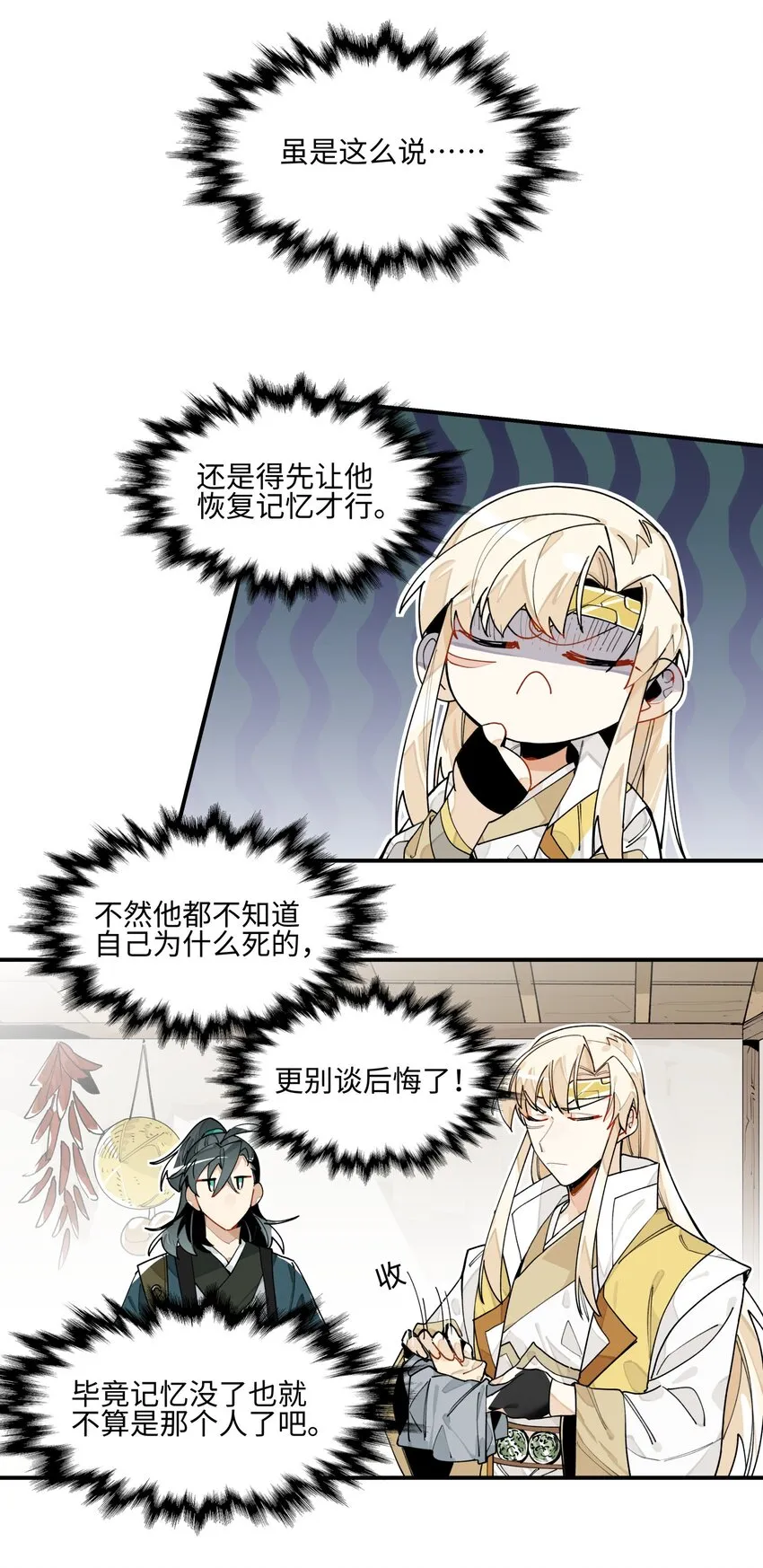 008 针不戳啊！ 第4页