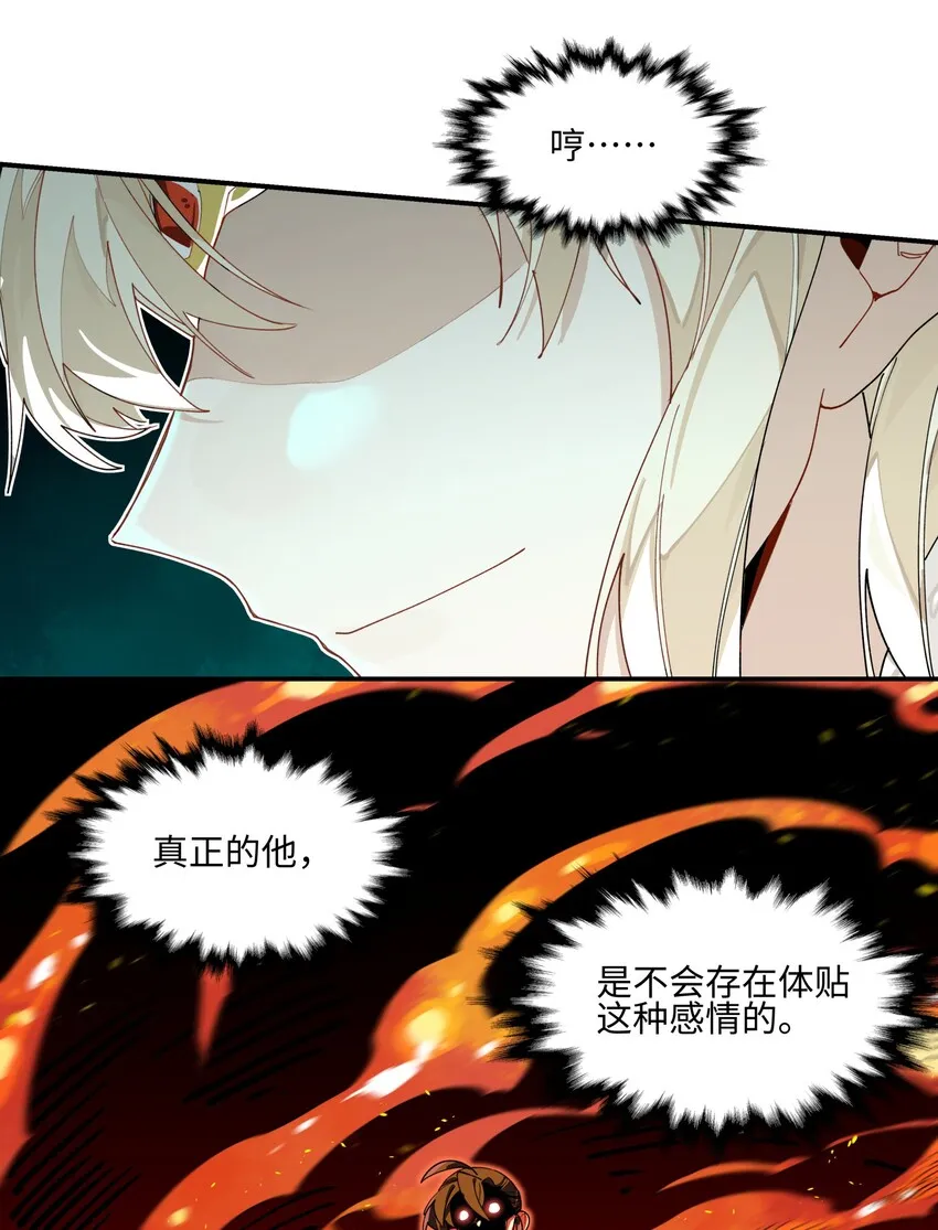 008 针不戳啊！ 第6页