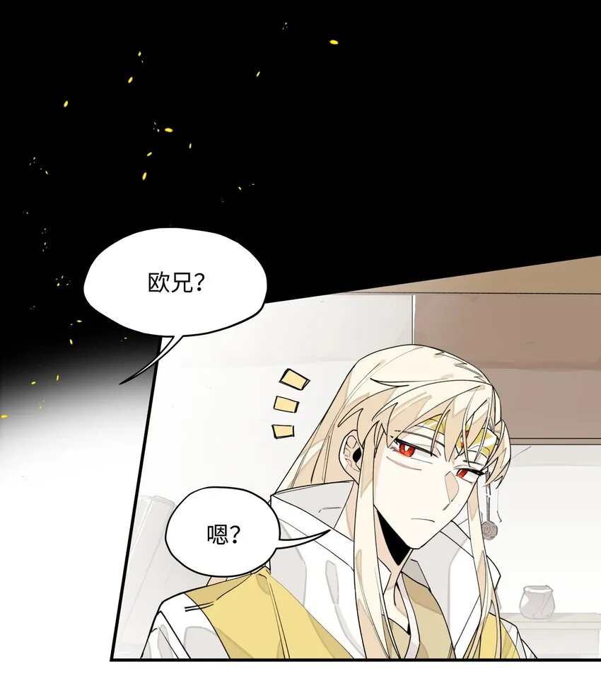 008 针不戳啊！ 第8页