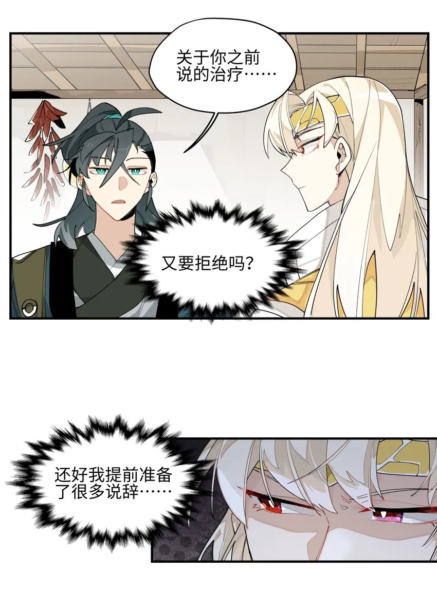 008 针不戳啊！ 第9页