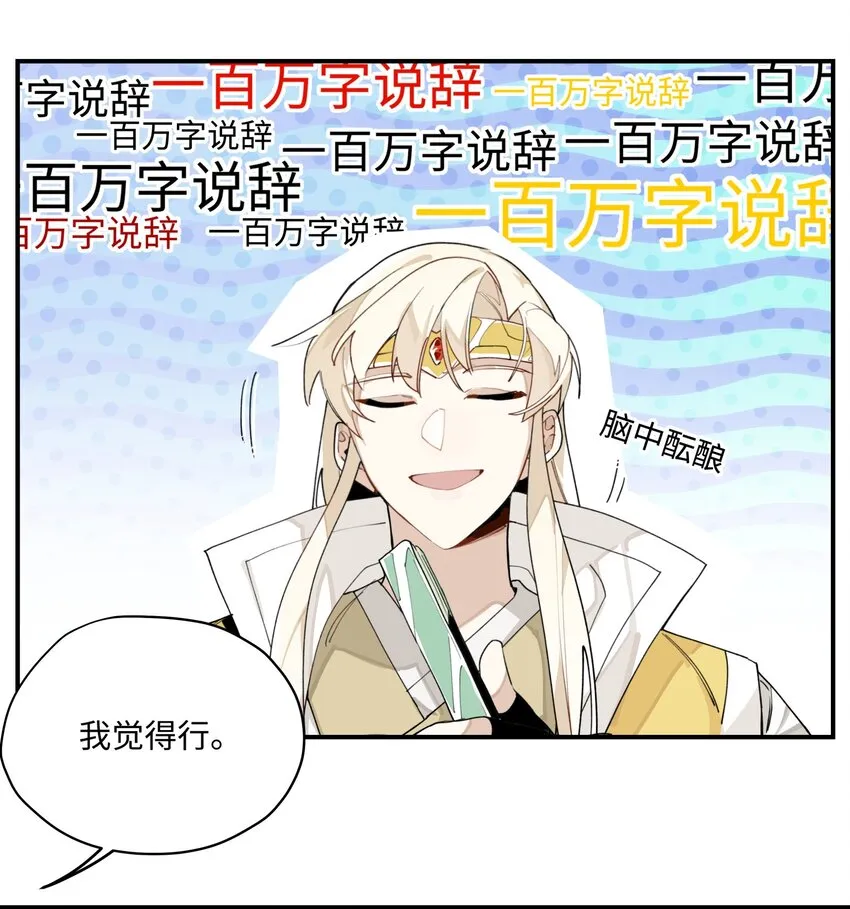 008 针不戳啊！ 第10页