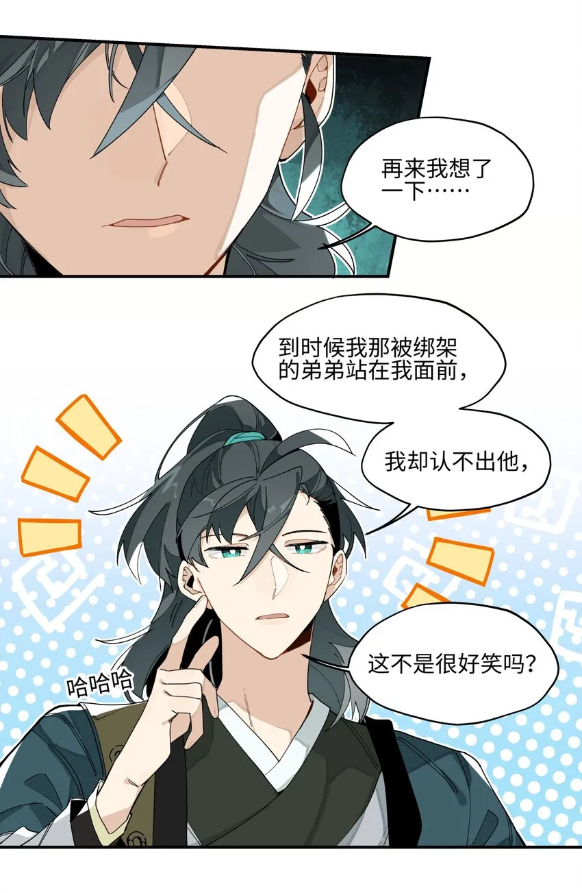 008 针不戳啊！ 第12页