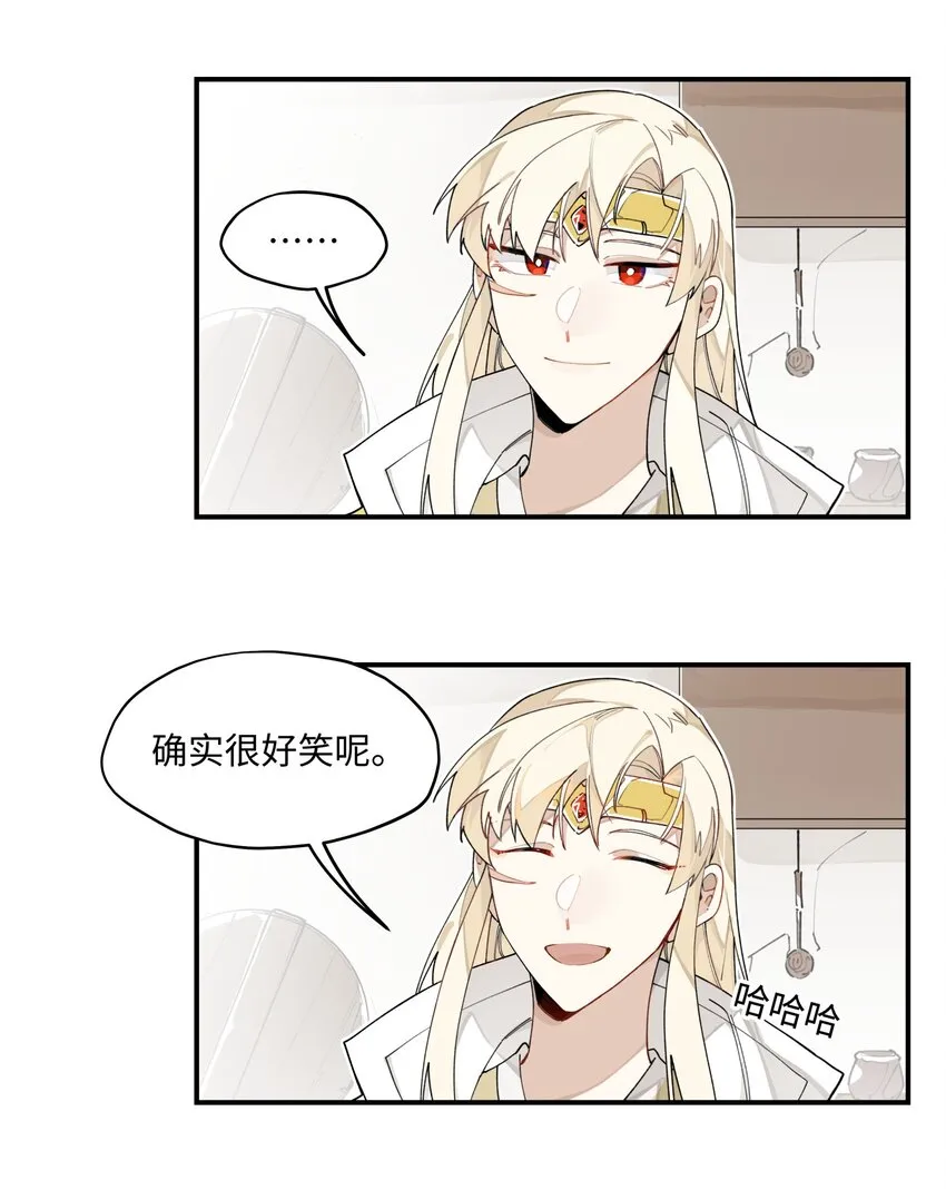 008 针不戳啊！ 第13页