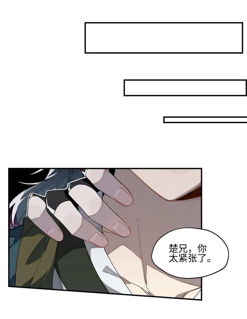 008 针不戳啊！ 第14页