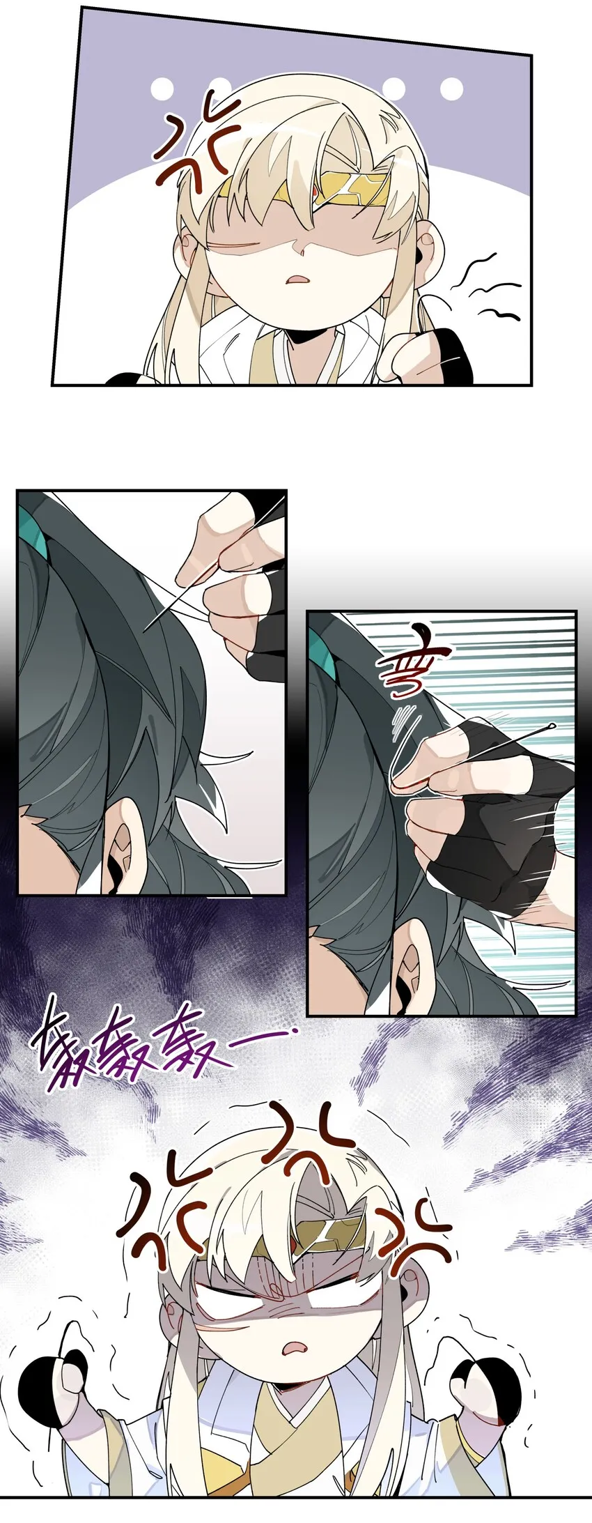 008 针不戳啊！ 第17页