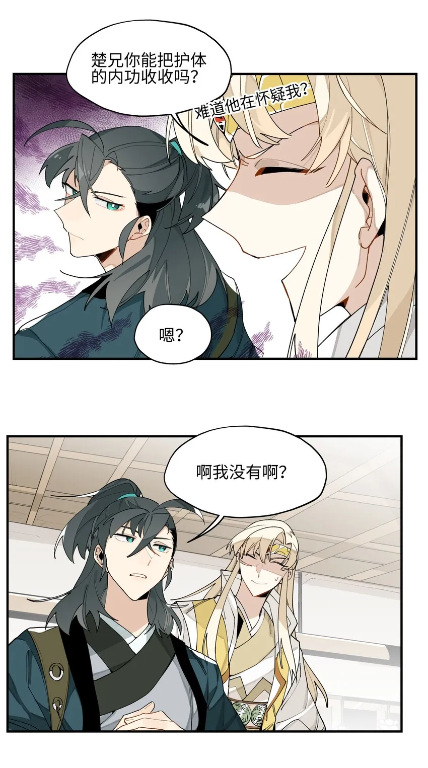 008 针不戳啊！ 第18页