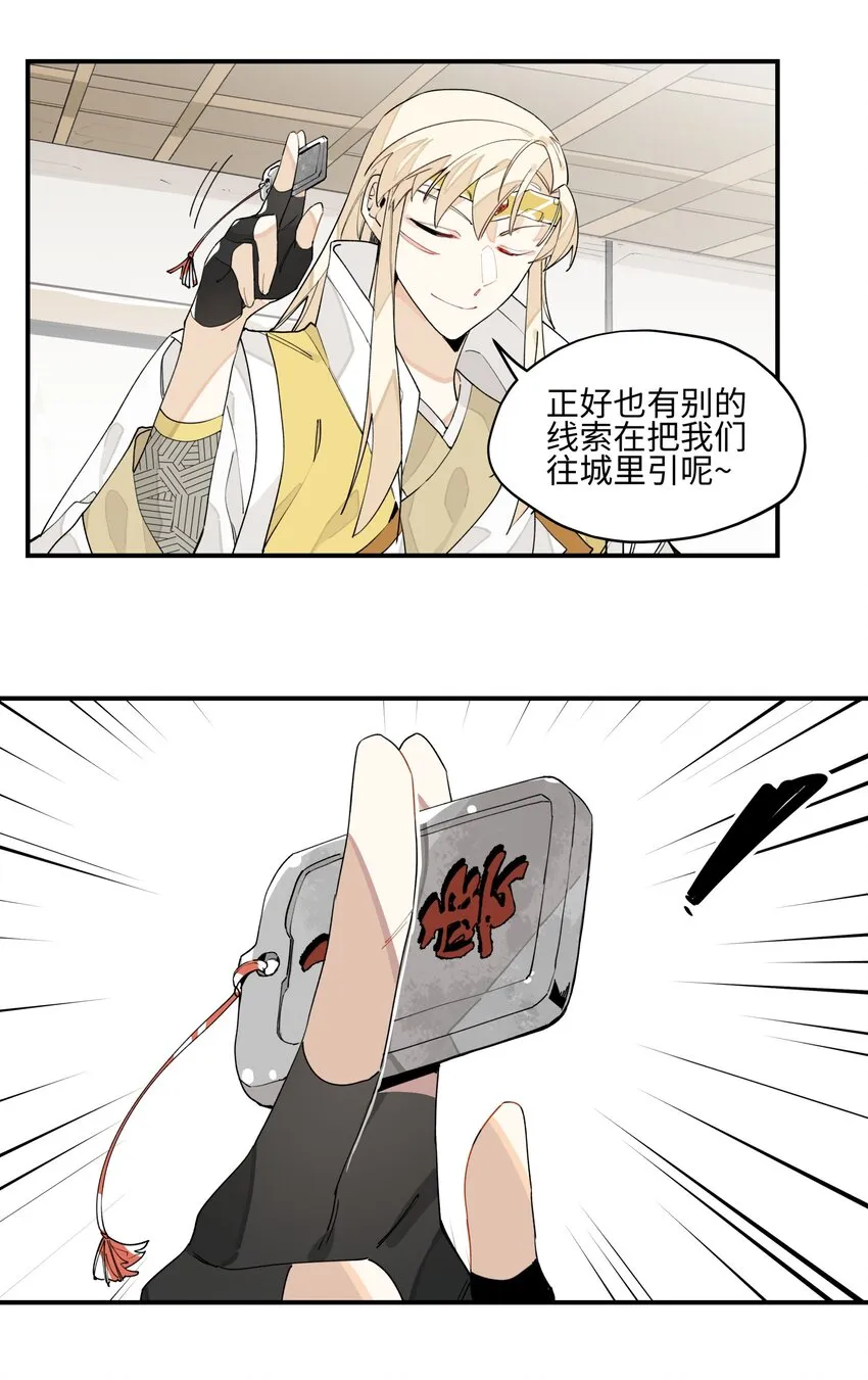 008 针不戳啊！ 第22页