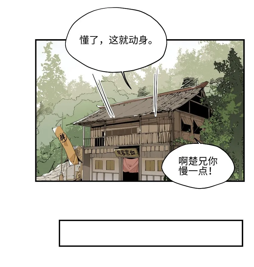 008 针不戳啊！ 第25页