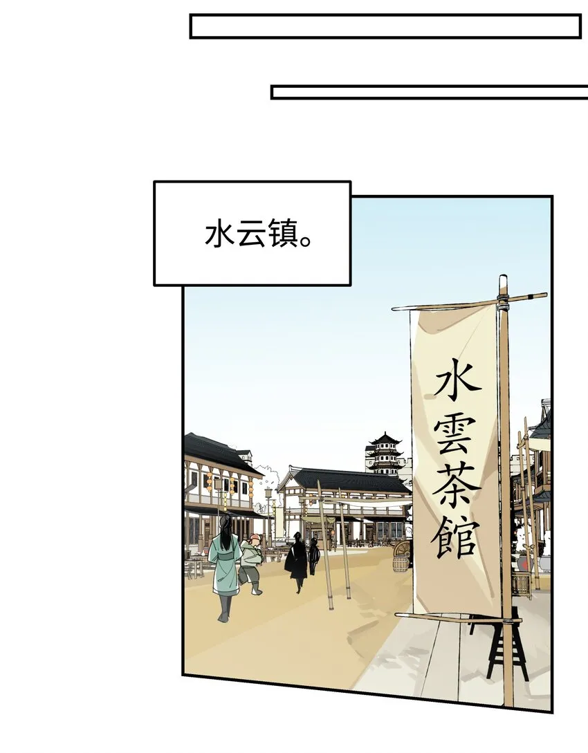 008 针不戳啊！ 第26页