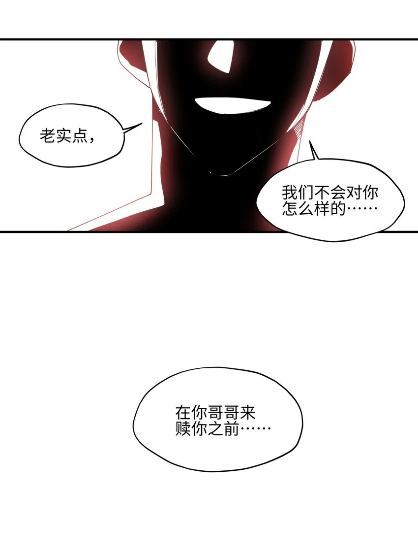 008 针不戳啊！ 第29页