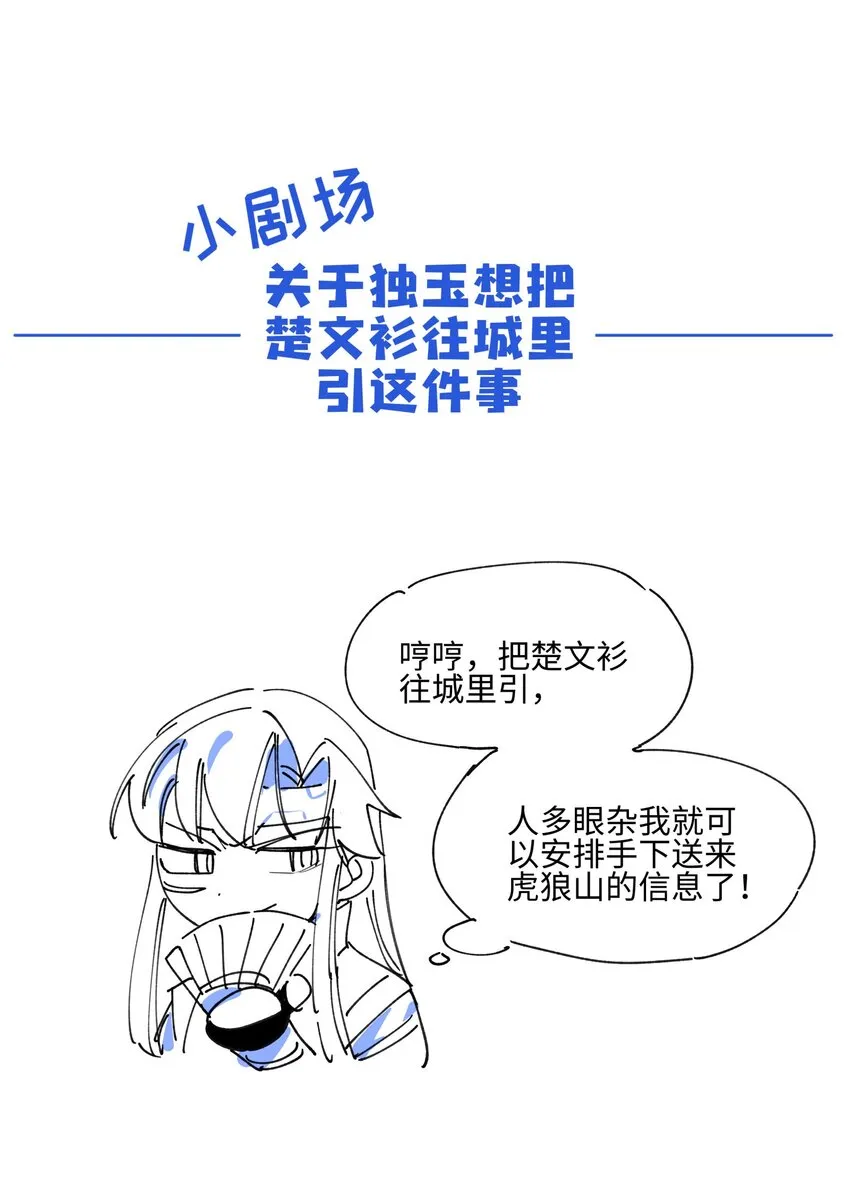 008 针不戳啊！ 第30页