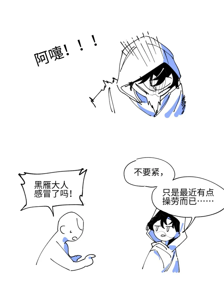 008 针不戳啊！ 第31页