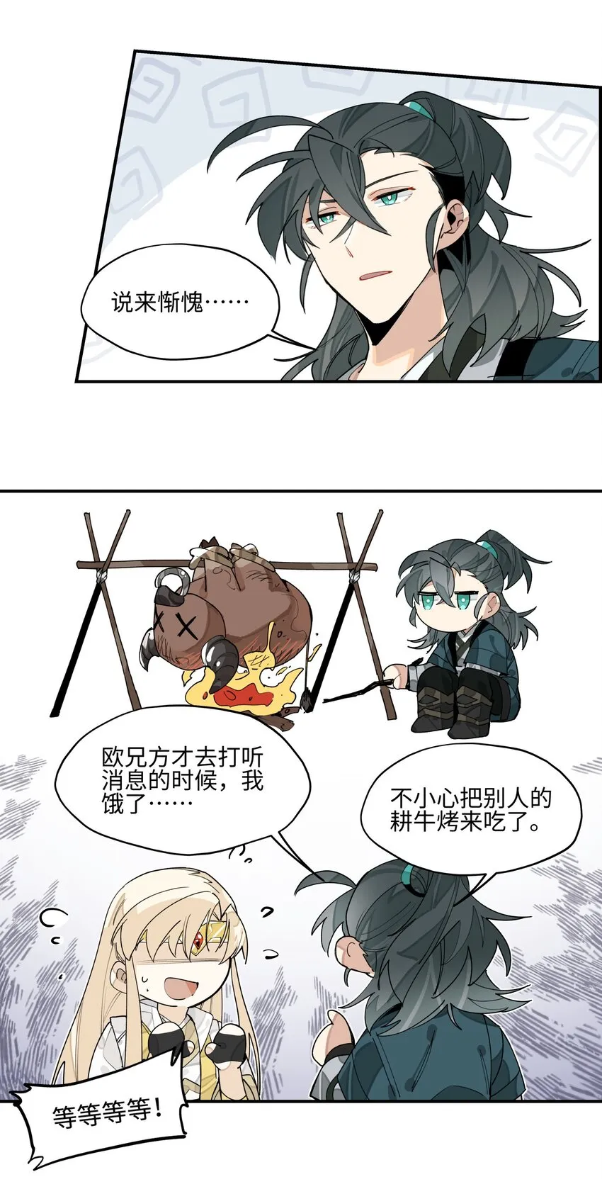 009 我很能干的 第8页
