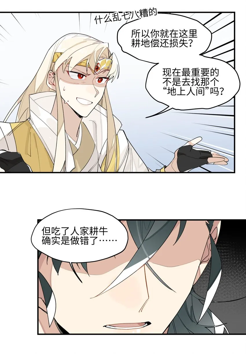 009 我很能干的 第9页