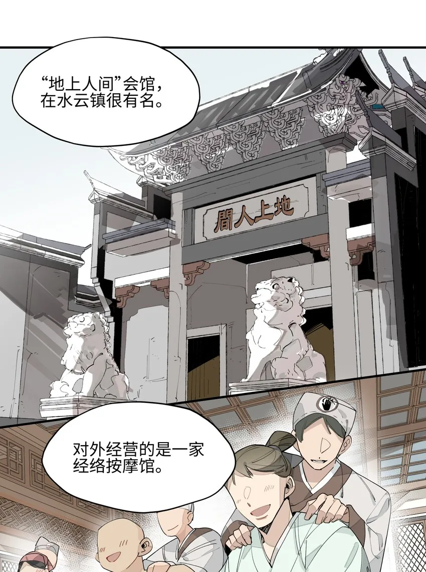 009 我很能干的 第13页