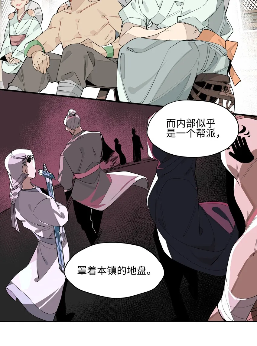 009 我很能干的 第14页