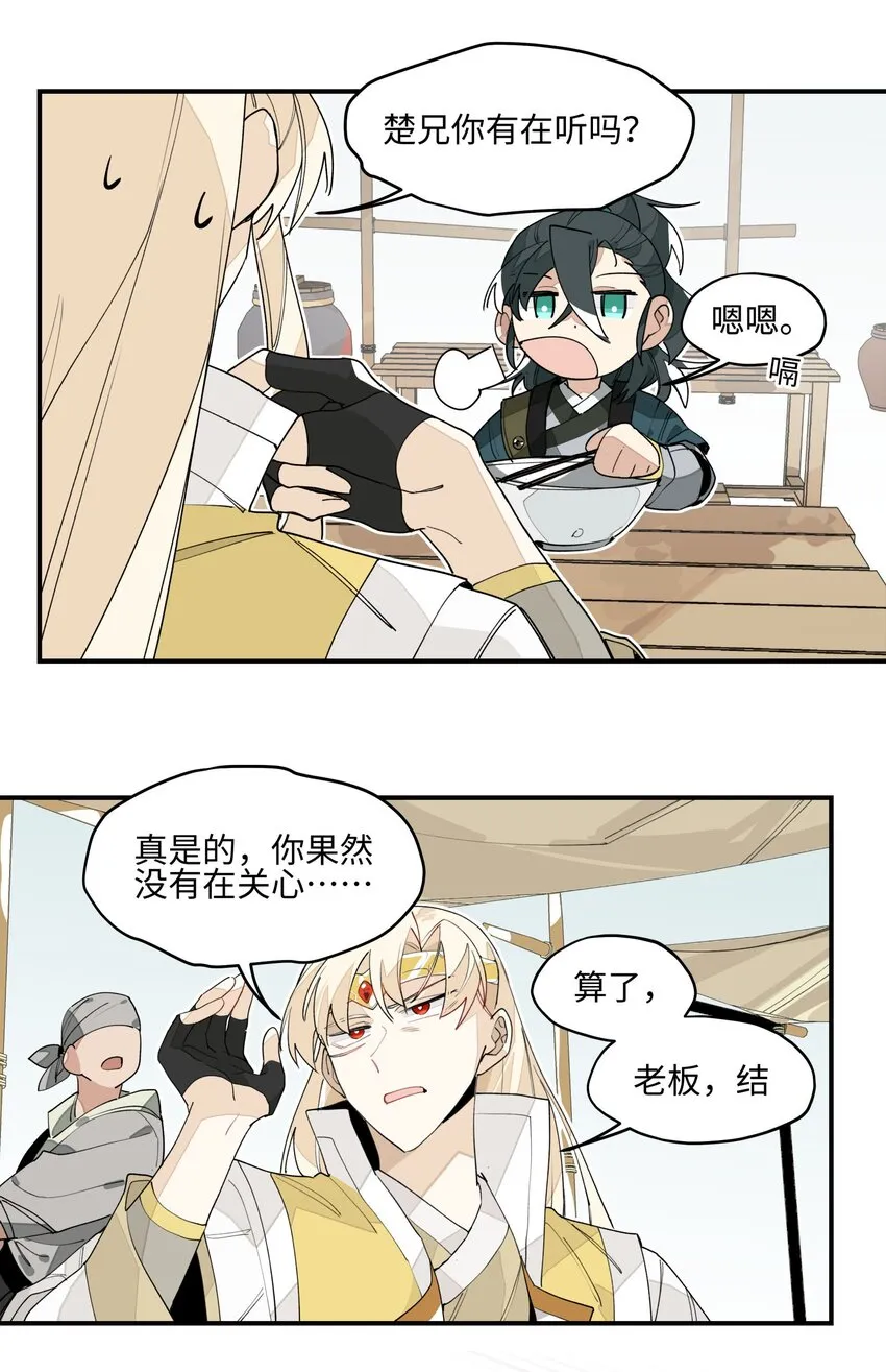 009 我很能干的 第16页