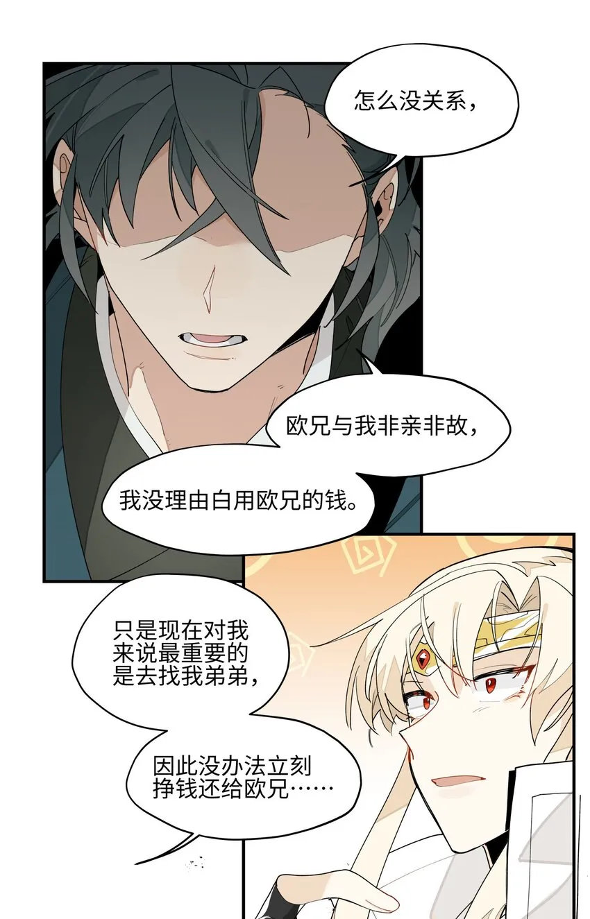 009 我很能干的 第21页