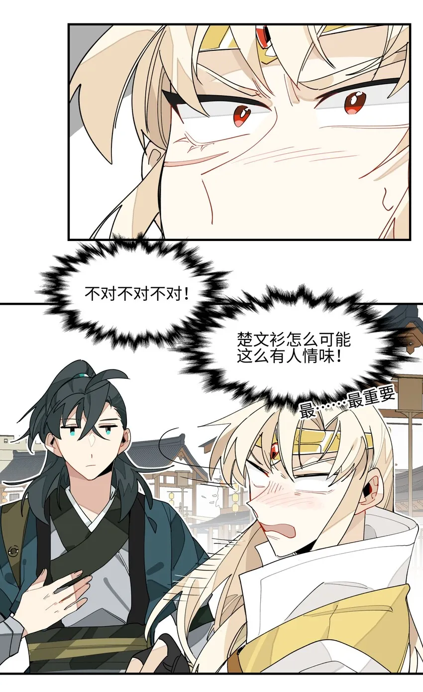 009 我很能干的 第23页