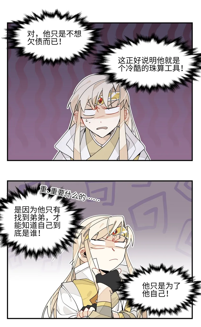 009 我很能干的 第24页