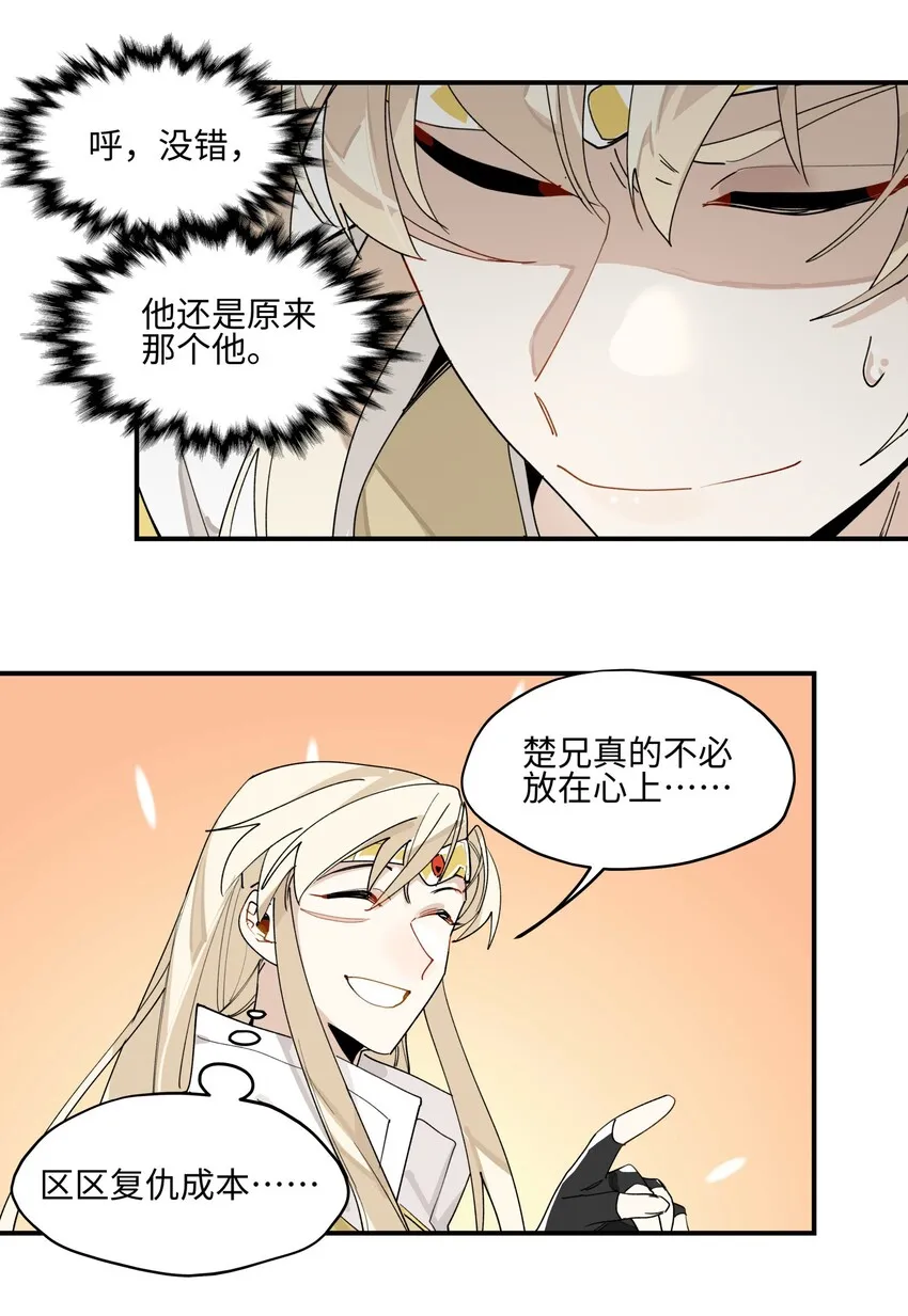 009 我很能干的 第25页