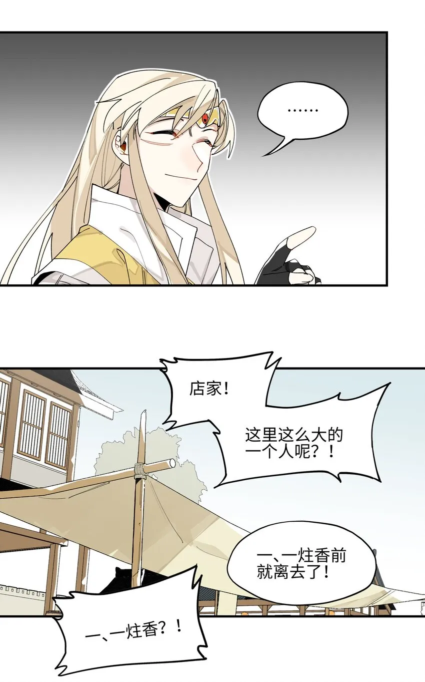 009 我很能干的 第27页
