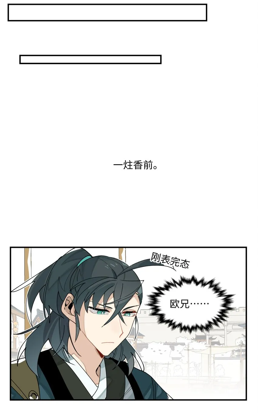 009 我很能干的 第28页