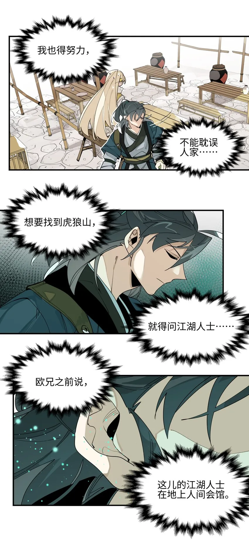 009 我很能干的 第31页