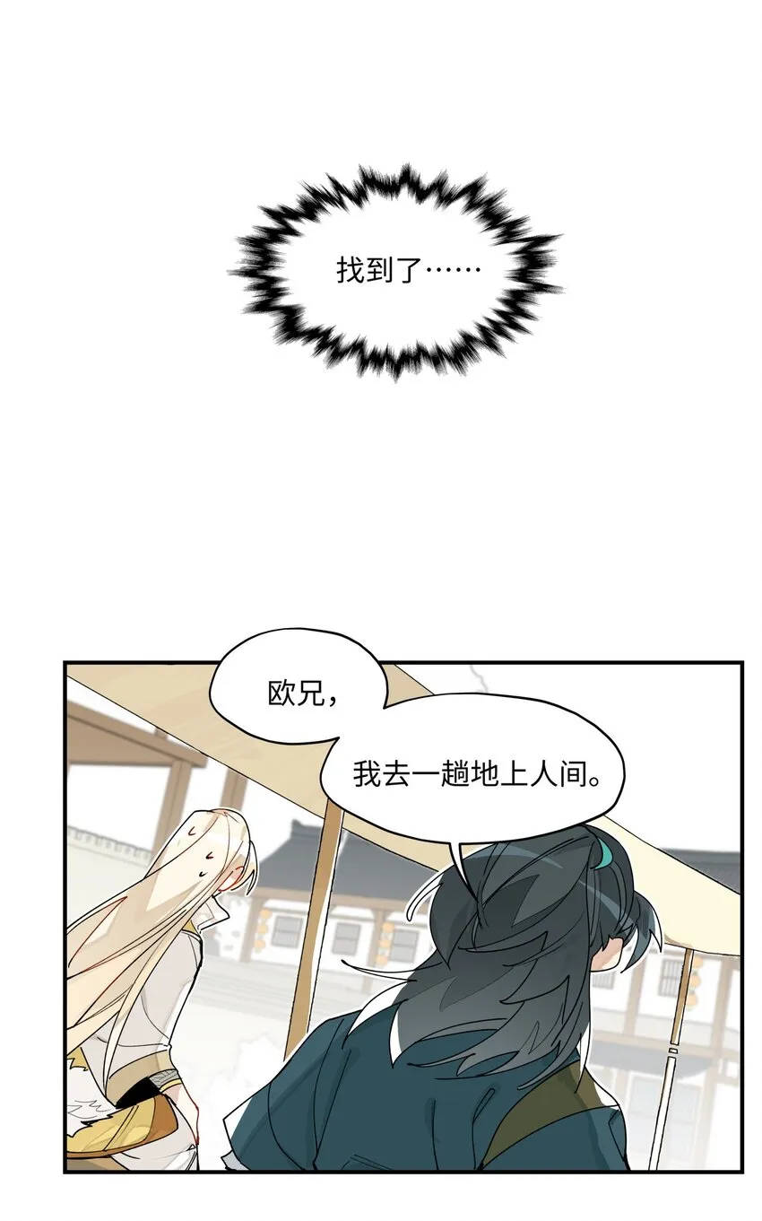 009 我很能干的 第34页