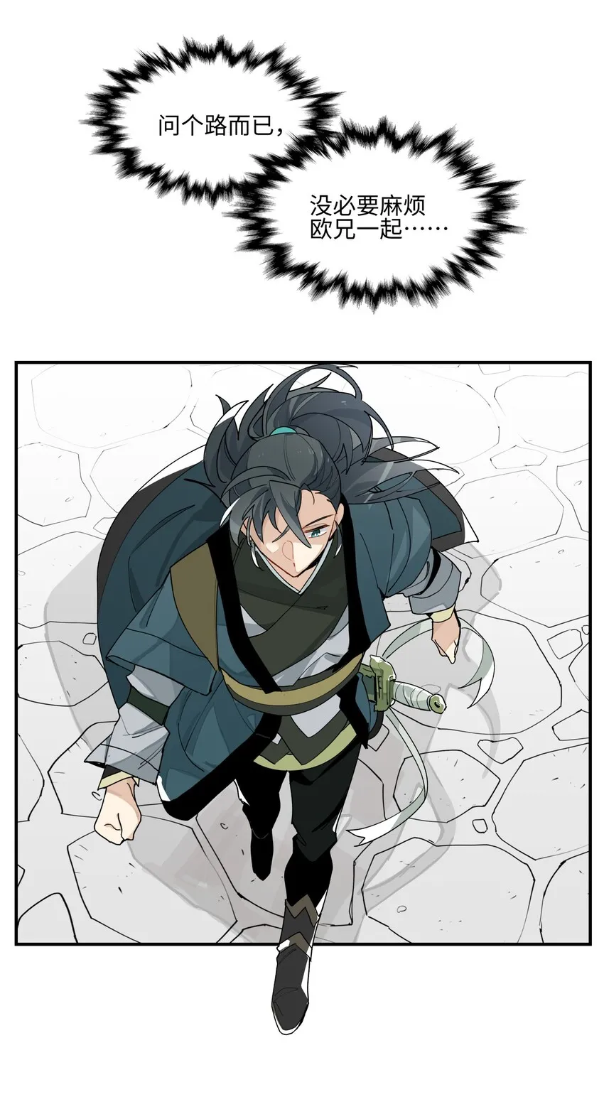 009 我很能干的 第35页