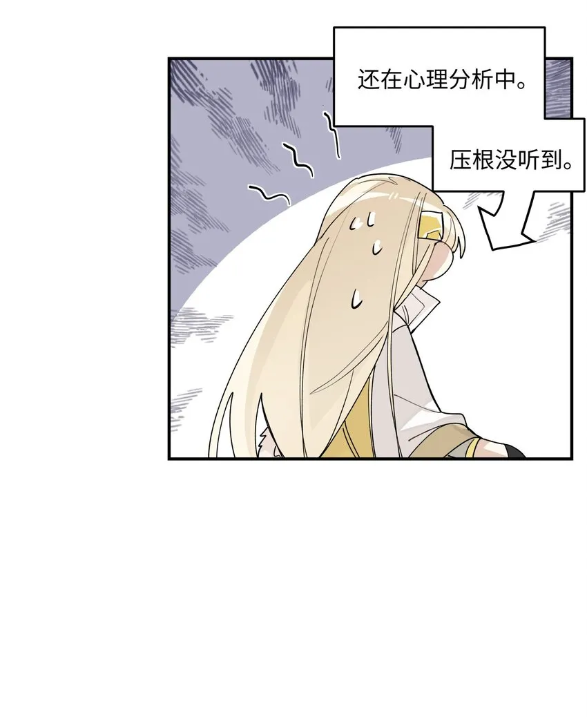 009 我很能干的 第37页