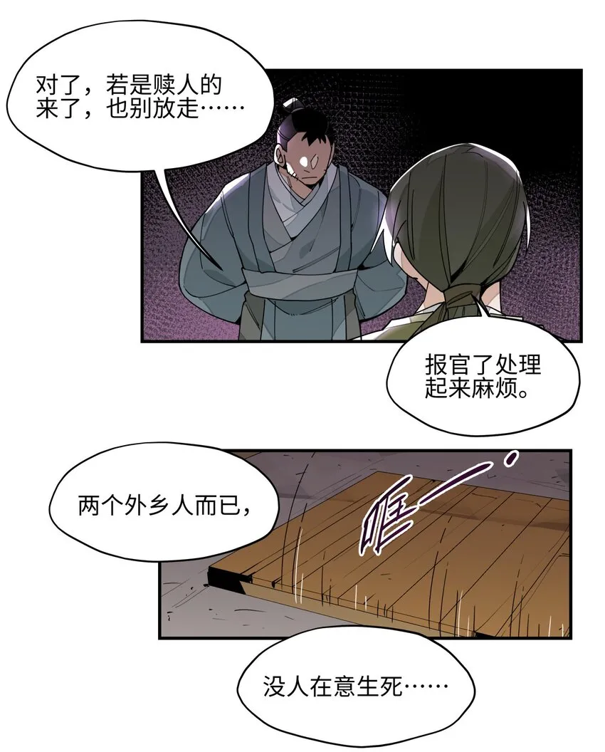 010 另一桩绑架案 第5页