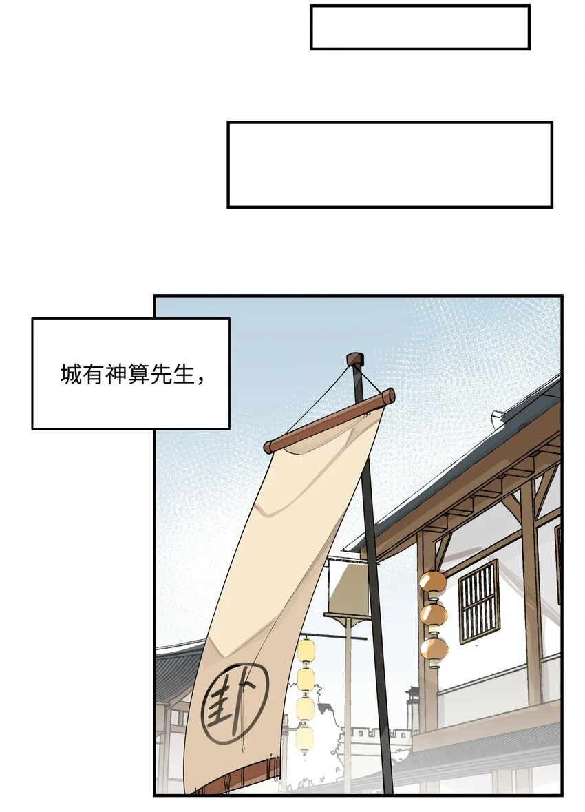 010 另一桩绑架案 第6页