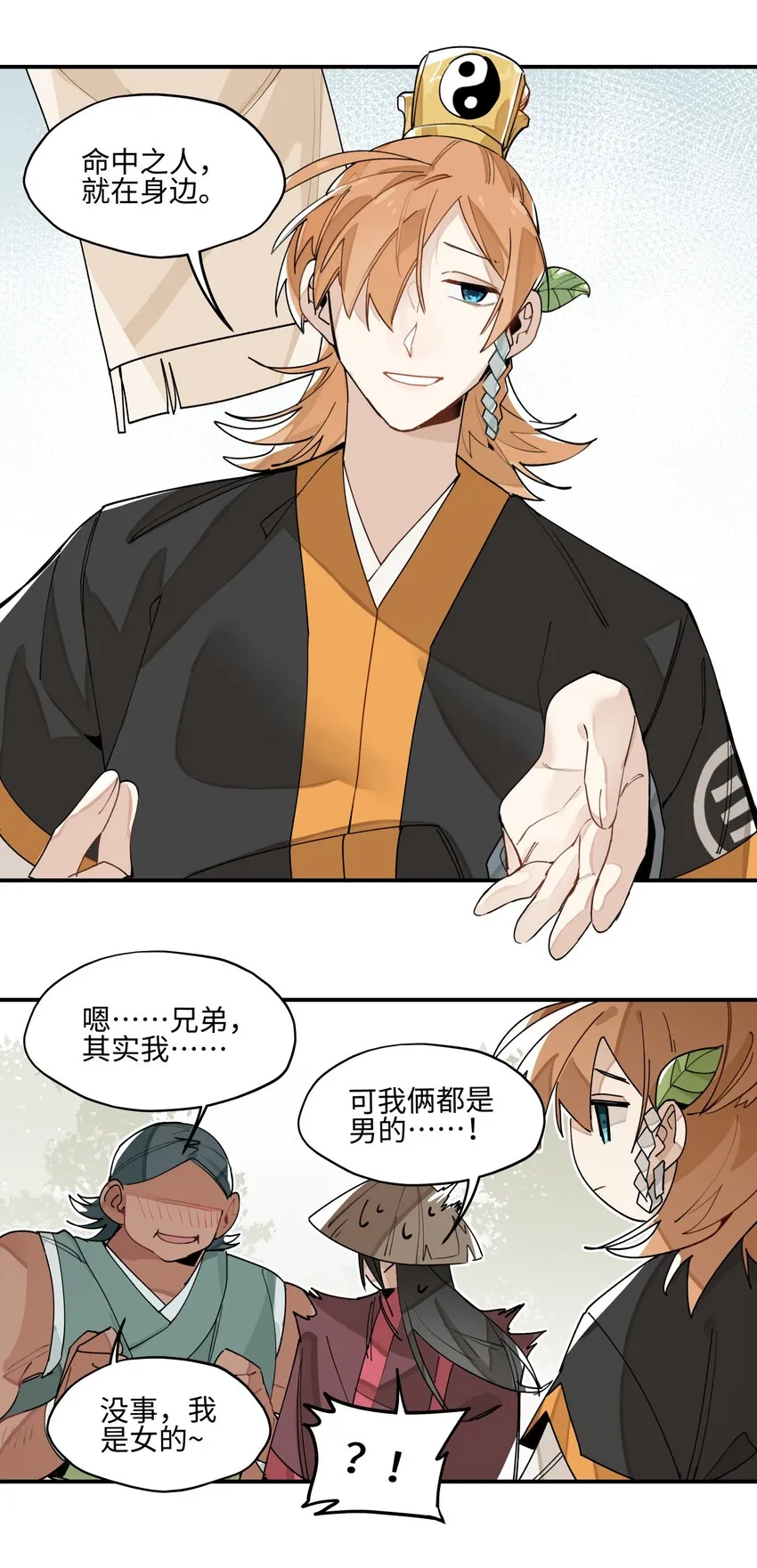 010 另一桩绑架案 第8页