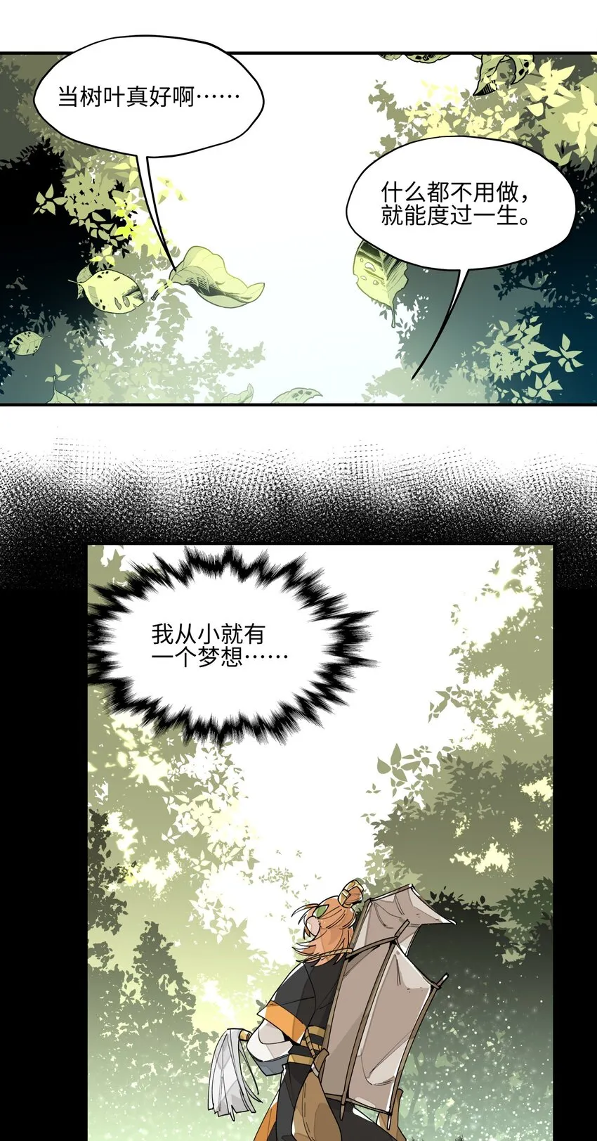 010 另一桩绑架案 第10页
