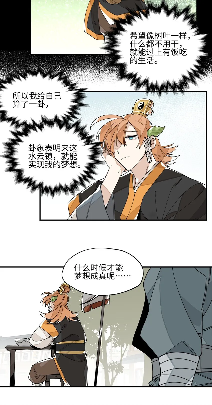 010 另一桩绑架案 第11页