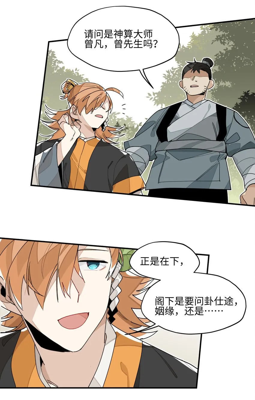 010 另一桩绑架案 第12页