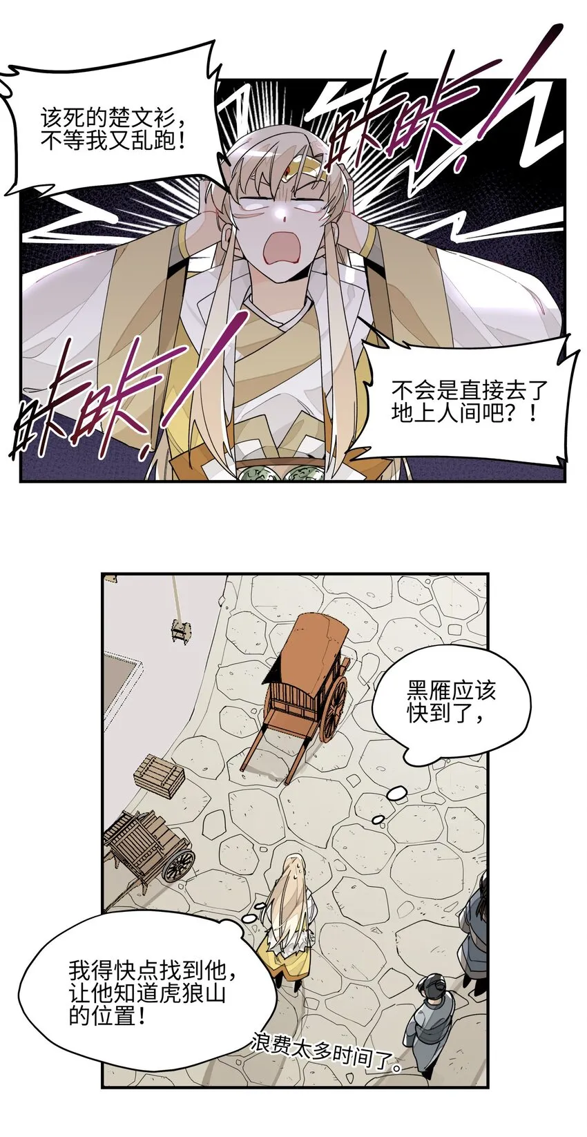 010 另一桩绑架案 第15页