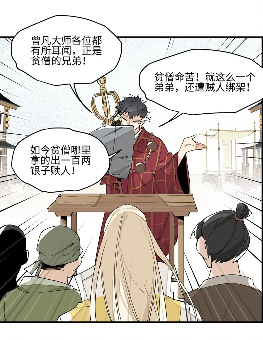 010 另一桩绑架案 第17页
