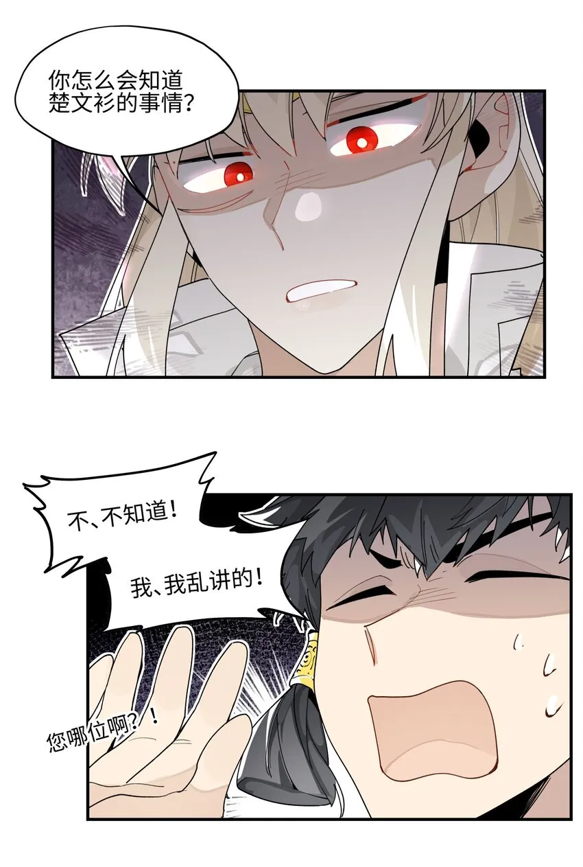 010 另一桩绑架案 第20页