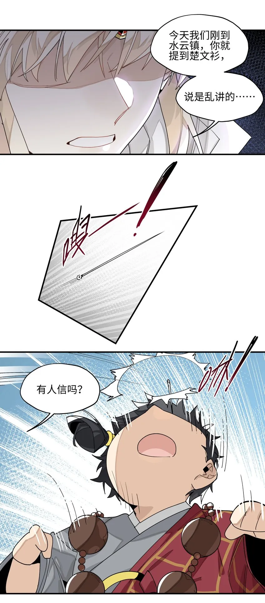 010 另一桩绑架案 第21页