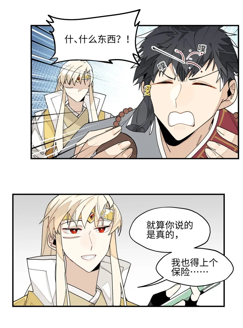 010 另一桩绑架案 第22页