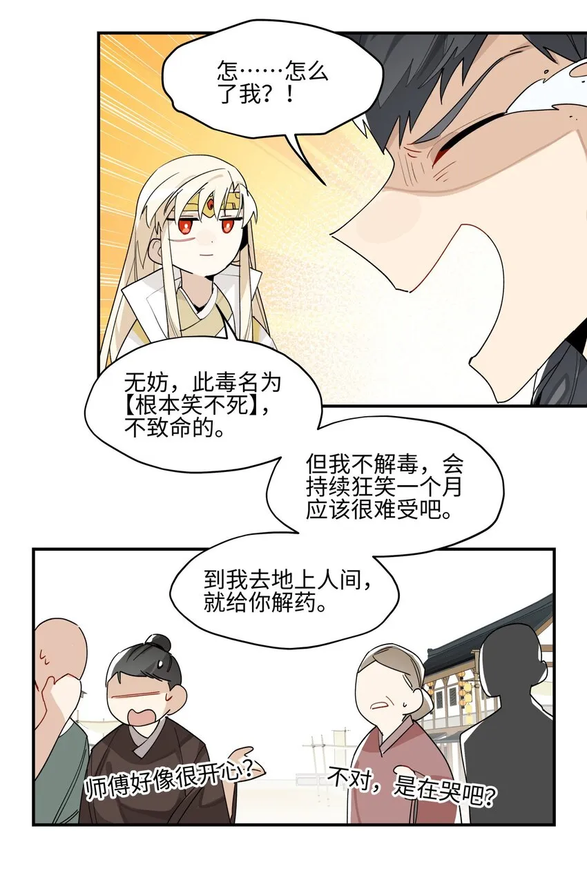 010 另一桩绑架案 第24页