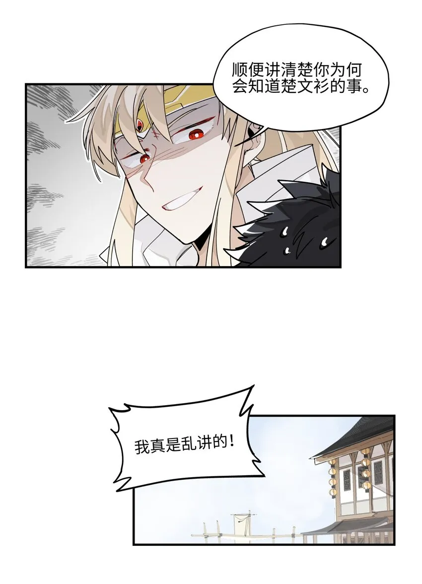 010 另一桩绑架案 第26页