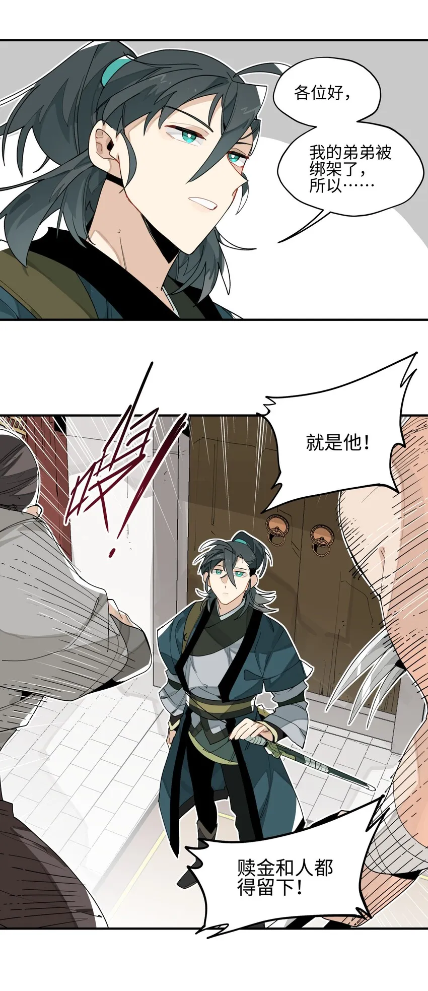 010 另一桩绑架案 第31页