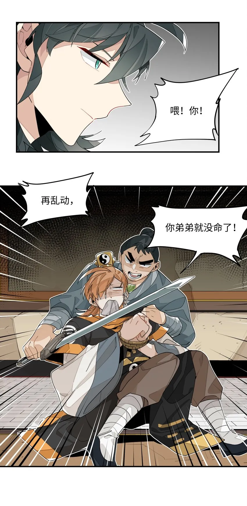 011 救星？ 第5页