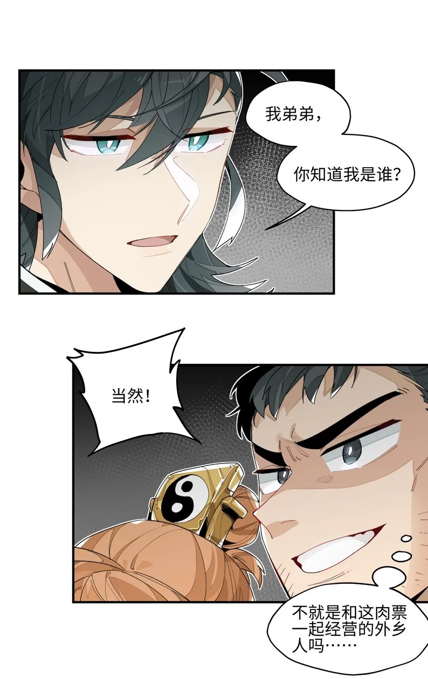 011 救星？ 第6页